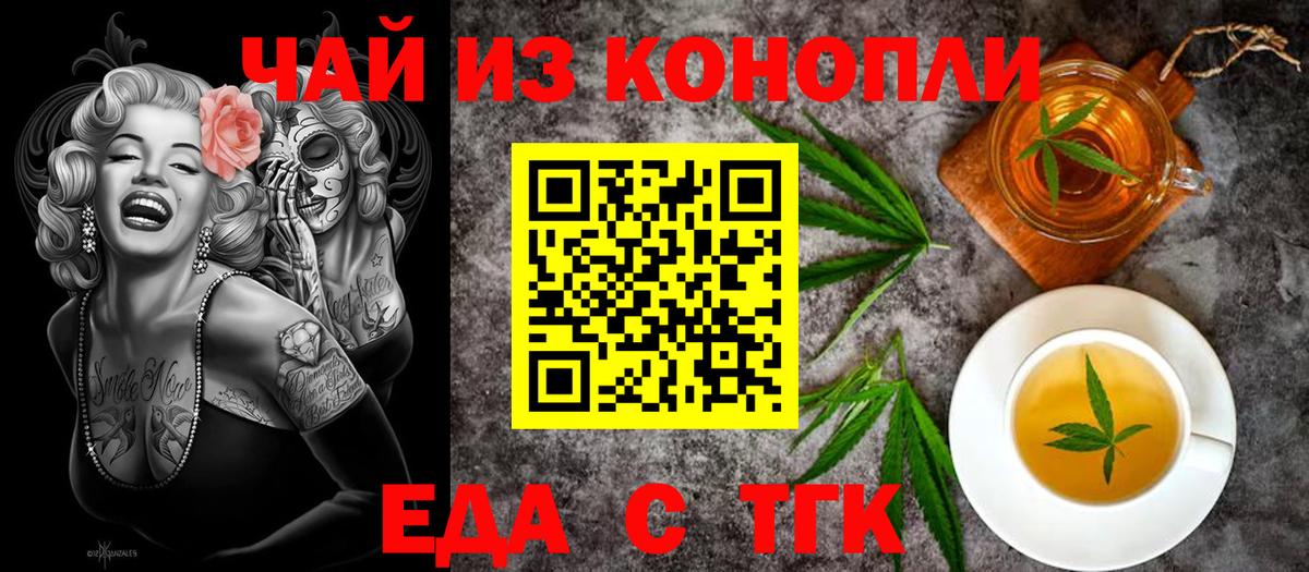 Cannafood марихуана Кемерово