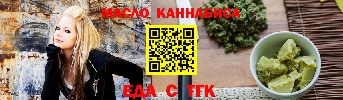 Кемерово  Еда ТГК марихуана  Вход с VPN 