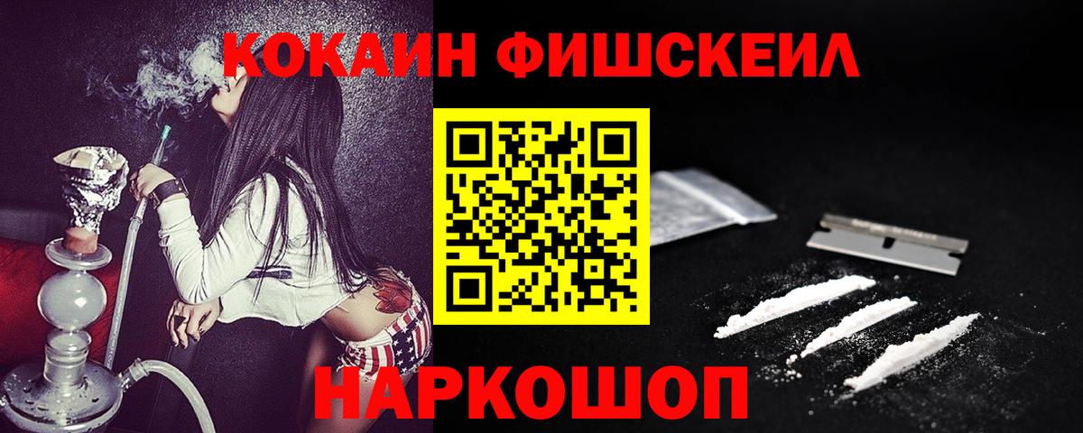 COCAIN  COCAIN Колумбийский  Вход с VPN  Кемерово 