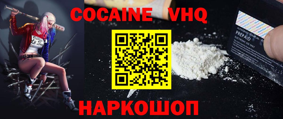 Кокаин Колумбийский Кемерово