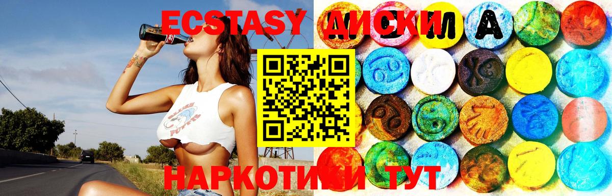 ЭКСТАЗИ 280 MDMA  Ecstasy  Кемерово  Ecstasy DUBAI  Вход с VPN 