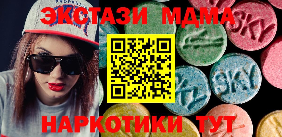 ЭКСТАЗИ mix Кемерово