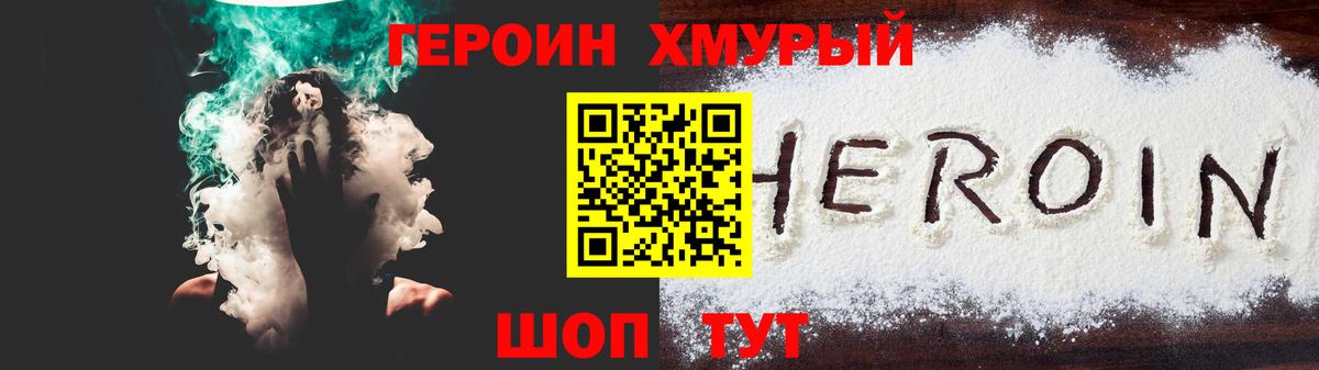 ГЕРОИН Афган  ГЕРОИН  Кемерово  Вход с VPN 