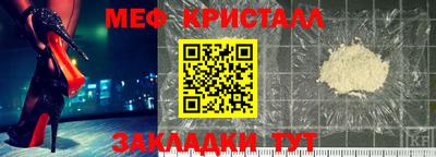 метамфетамин Краснознаменск
