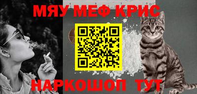 метамфетамин Краснознаменск