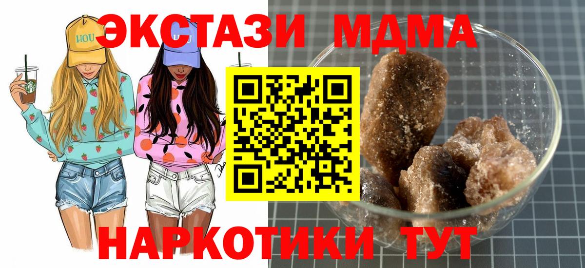 МДМА  Вход с VPN  Кемерово  МДМА VHQ  MDMA кристаллы 