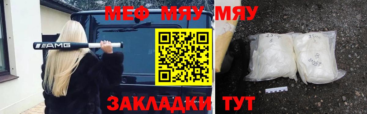 Мефедрон  Кемерово