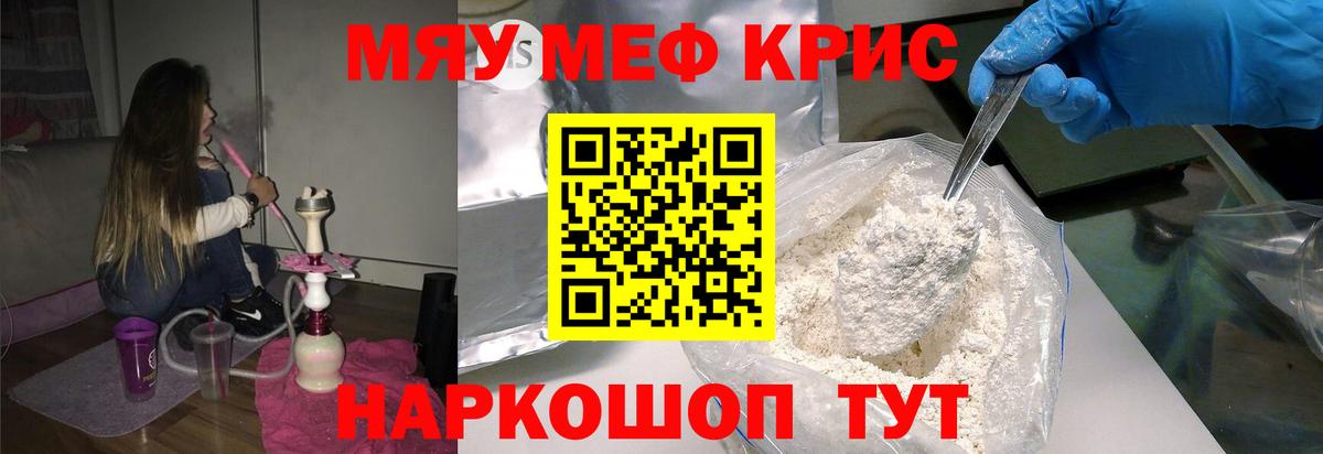 ссылка на мегу онион  Мефедрон мяу мяу  МЕФ  Вход с VPN  Кемерово 