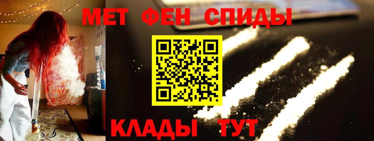 Первитин кристалл Кемерово
