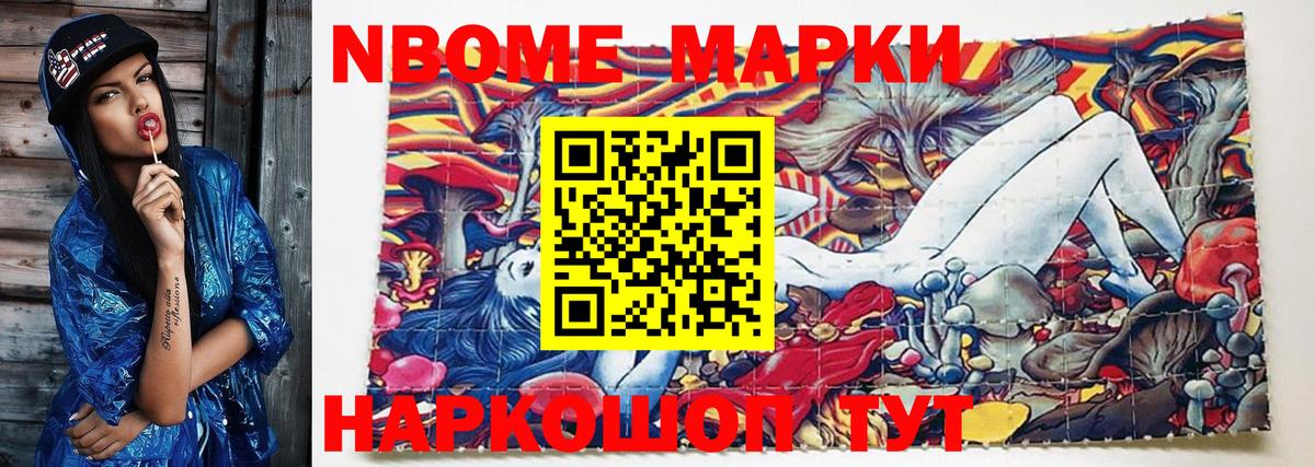 Марки 25I-NBOMe 1500мкг  Вход с VPN  Наркотические марки  Кемерово  Марки 25I-NBOMe 1500мкг 