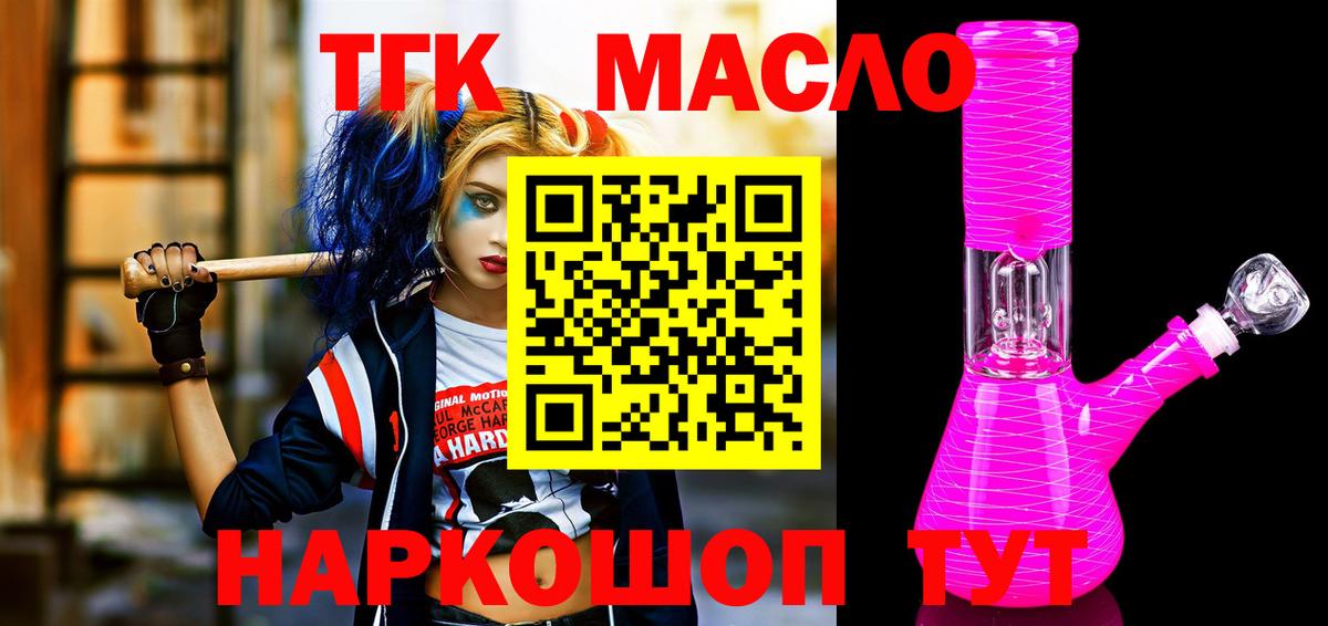 Дистиллят ТГК вейп с тгк Кемерово