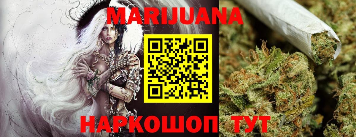 Бошки Шишки White Widow Кемерово